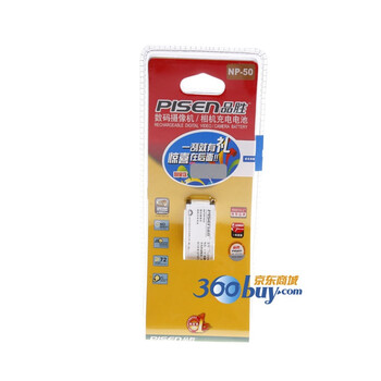 品胜（PISEN）NP50 数码相机电池