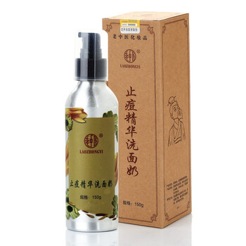 老中医止痘精华洗面奶150g 温和洁面 控油祛痘