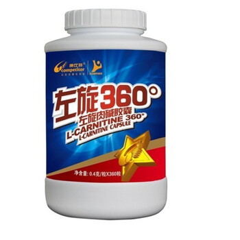 CPT左旋肉碱胶囊360粒装 康比特左旋360 左旋肉碱减肥瘦身