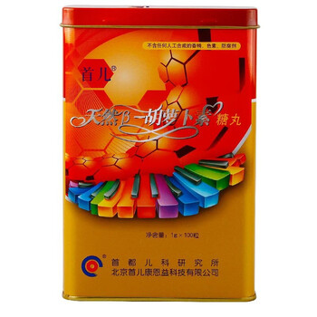 首儿天然β-胡萝卜素糖丸100粒