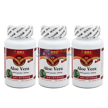 游博士芦荟软胶囊500mg*200粒*3瓶