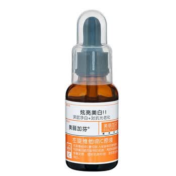 美丽加芬Beautyplus 左旋维他命C原液
