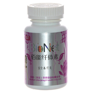 佰能bionet纤体素强效版150粒 10天见证完美效果