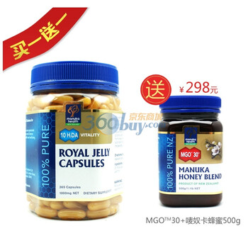 新西兰100%原装进口 Manuka Health 蜜纽康蜂王浆胶囊365粒 健脑提神驻颜有术