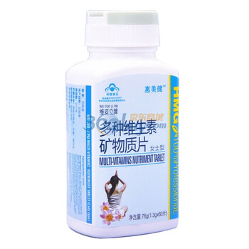 维妥立牌多种维生素矿物质片(女士型)1300mg*60片