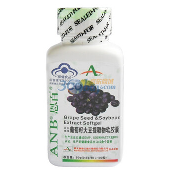 恩百ANB 葡萄籽软胶囊 葡萄籽大豆提取物opc 祛斑 500mg*100粒