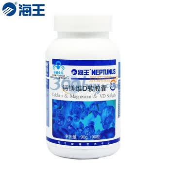 海王 钙镁维D软胶囊 90粒