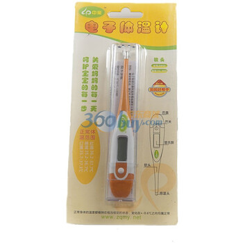 电子体温计（软头）