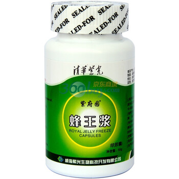 清华紫光紫府园蜂王浆软胶囊