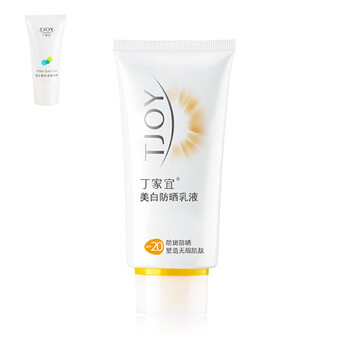 丁家宜 美白防晒乳液SPF20 50g+晒后修护冰爽啫喱 30g