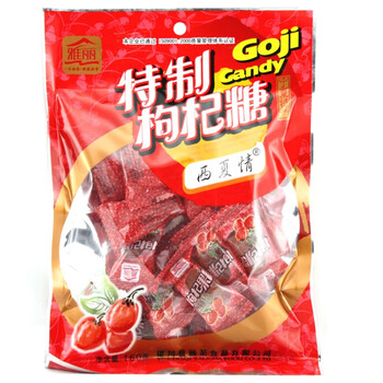 雅丽 特制枸杞糖 160g*3
