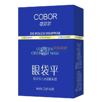 可贝尔 眼袋平眼贴膜眼膜贴7日装14片
