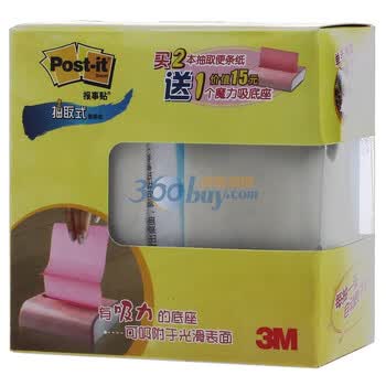 3M R330P 粉彩4色 买2本粉彩抽取便条纸混装送魔力吸底座OL 颜色随机发送