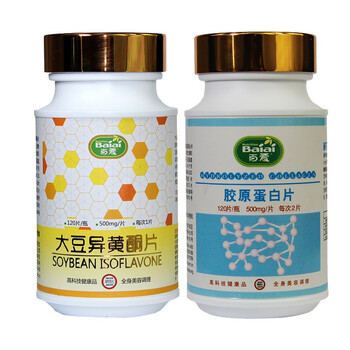 百爱精致大豆异黄酮120片+百爱精致胶原蛋白120片套装