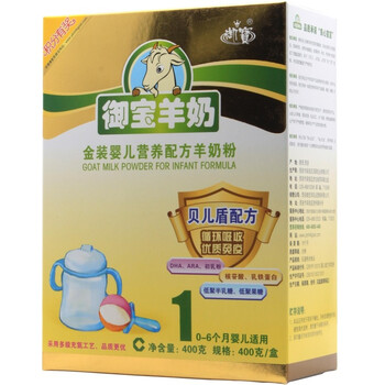 御宝羊奶粉 金装系列400g盒装 1段