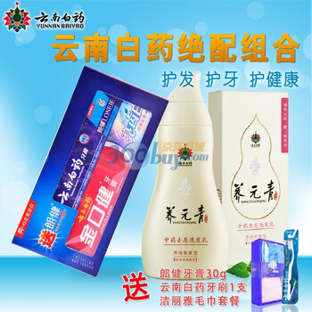 金口健酷爽冬青145g+养元青养润修复洗发乳210ml+郎健牙膏30g+云南白药牙刷+洁丽雅干毛巾和浴花