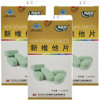 益寿堂新维他片60片三瓶装