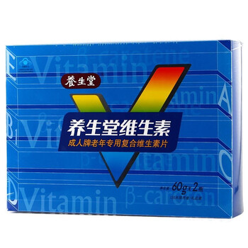 养生堂成人牌老年专用复合维生素片 60g*2瓶（礼盒装）