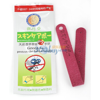 御信堂天然香茅草驱蚊手环×2条
