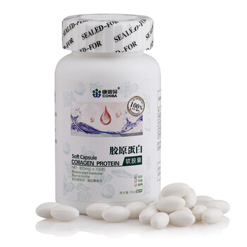 康恩贝新品 胶原蛋白软胶囊 500mg*100片