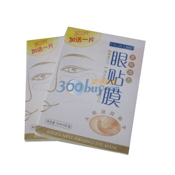 YALGET雅丽洁燕窝精华紧致弹力眼膜3对装（两盒）