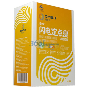 欧麦诗数字闪电定点瘦 300毫克x30粒（30天量） 健康减肥瘦身 强效减肥产品
