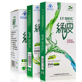 [套餐]绿瘦减肥LVSHOU 左旋360茶多酚(1盒)+奥赛青 瘦腹纤体瘦身产品(1盒)+畅清减肥胶囊(1盒)