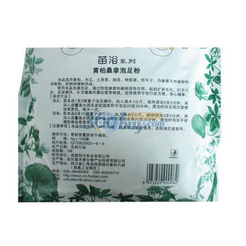 草木香足浴粉足浴液足浴剂泡脚药苗浴黄柏桑拿