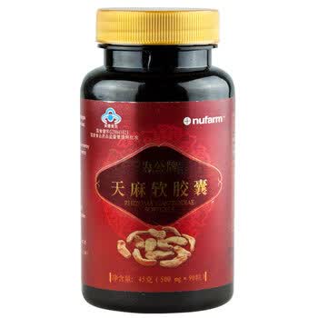 为公牌天麻软胶囊 500mg/粒*90粒/甁