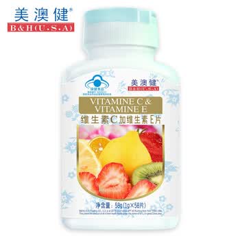 美澳健　维生素C加维生素E片 网络专供　1g×58片