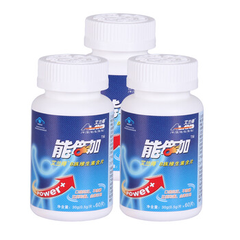 艾兰得 能倍加B族维生素含片 0.5g*60片 三瓶套装