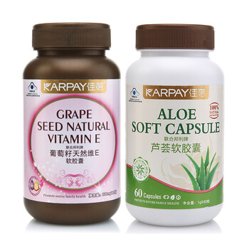 佳蓓-葡萄籽天然维E软胶囊800mg*60粒+佳蓓-芦荟软胶囊1000mg*60粒