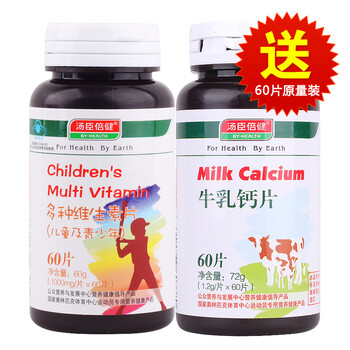 汤臣倍健 多种维生素(儿童及青少年) 1000mg/片x60片 送牛乳钙片60片原量装有机钙 维生素 儿童