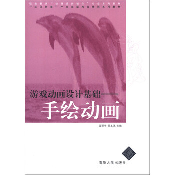 职业教育“动漫设计制作”专业系...