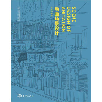 动画场景设计（附DVD-ROM...