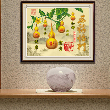 
                                                            五福临门葫芦版福字十字绣小件套件新款十字绣客厅印花3D十字绣中国风线绣刺绣系列 3D生态棉56x45厘米                