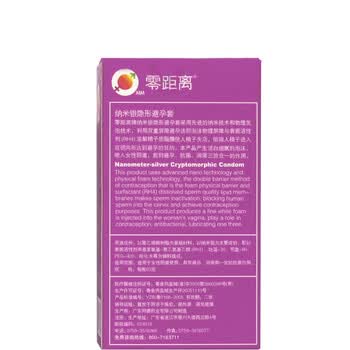 <em>纳米银</em>隐形<em>女用避孕套</em>