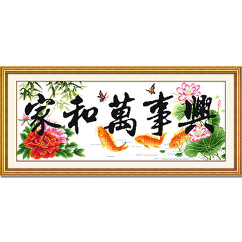 钟爱一生 3d十字绣家和万事兴客厅图2大幅画 荷花鲤鱼印花 常规版棉线1米