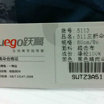 跃高 511自动三折伞防风碰击布 晴雨伞雨伞/单人伞/双人伞 5113三折伞-单人款防雨防紫外线金色