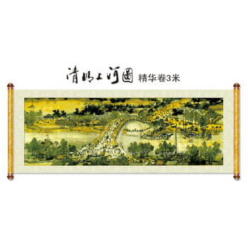 宜家绣艺 新款印花3D十字绣22米清明上河图十字绣珍藏版古典客厅大画 3D高端埃及棉288x96厘米