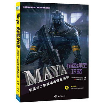 全国影视动画专业人才开发培训系...