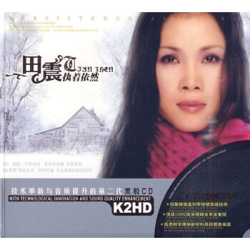 黑胶CD 田震【执着依然】(黑胶2CD)