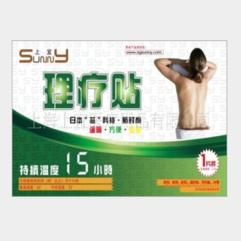 上宜  大号 理疗贴  风湿贴 肩周炎 腰肌劳损 颈椎痛适用  10盒50贴装