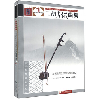 全国民族乐器演奏社会艺术水平考...