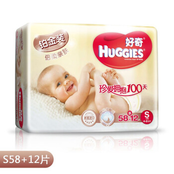 好奇（Huggies） 铂金装 倍柔亲肤纸尿裤小号 S58+12片(适合4-8公斤)