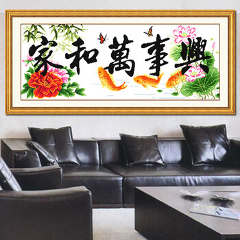 钟爱一生 3d十字绣家和万事兴客厅图2大幅画 荷花鲤鱼印花 常规版棉线1米