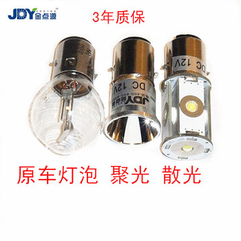 D灯 内置电动车大灯LED灯泡S2电动车灯泡BA20D双爪头直径20mm 12V CREE芯片白聚光镜面 5W