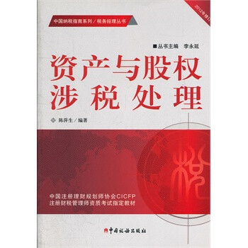 纳税证明_中国股票收入纳税吗(3)