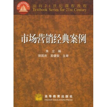 市场营销经典案例【图片 价格 品牌 报价】