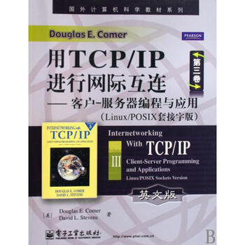 用TCP\IP进行网际互连第3卷客户-服务器编程与